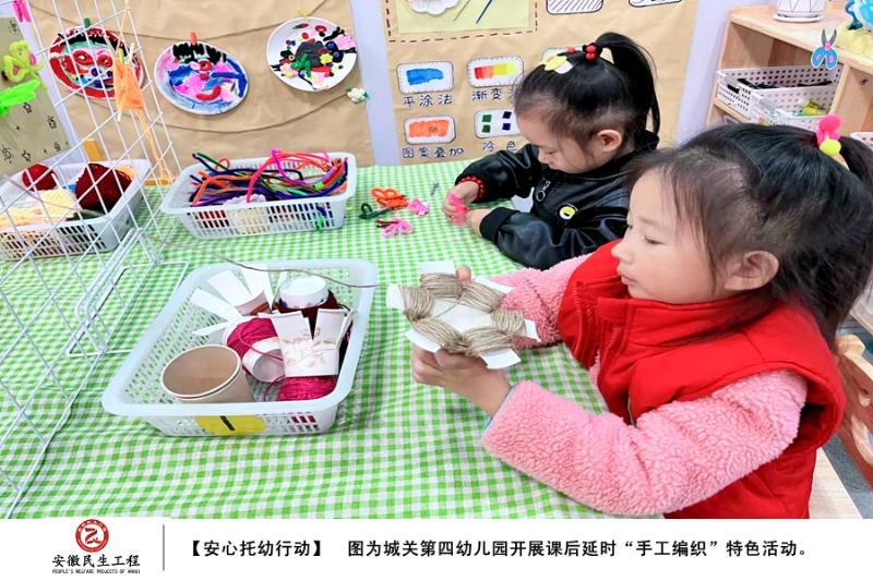舒城县安心托幼宣传图集