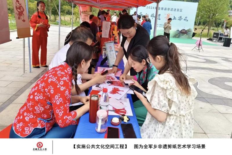 金寨县实施公共文化空间民生图集