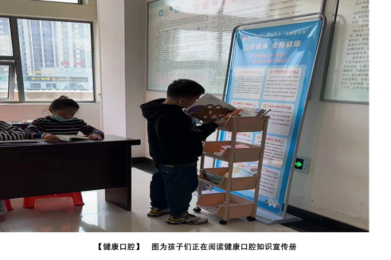 舒城县2024年健康口腔行动图集
