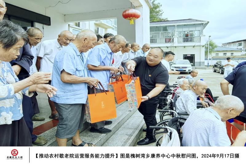 金寨县农村敬老院建设图集