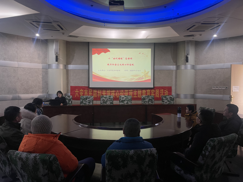 市国防动员办开展“以时代楷模为榜样，践行社会主义核心价值观”主题教育活动