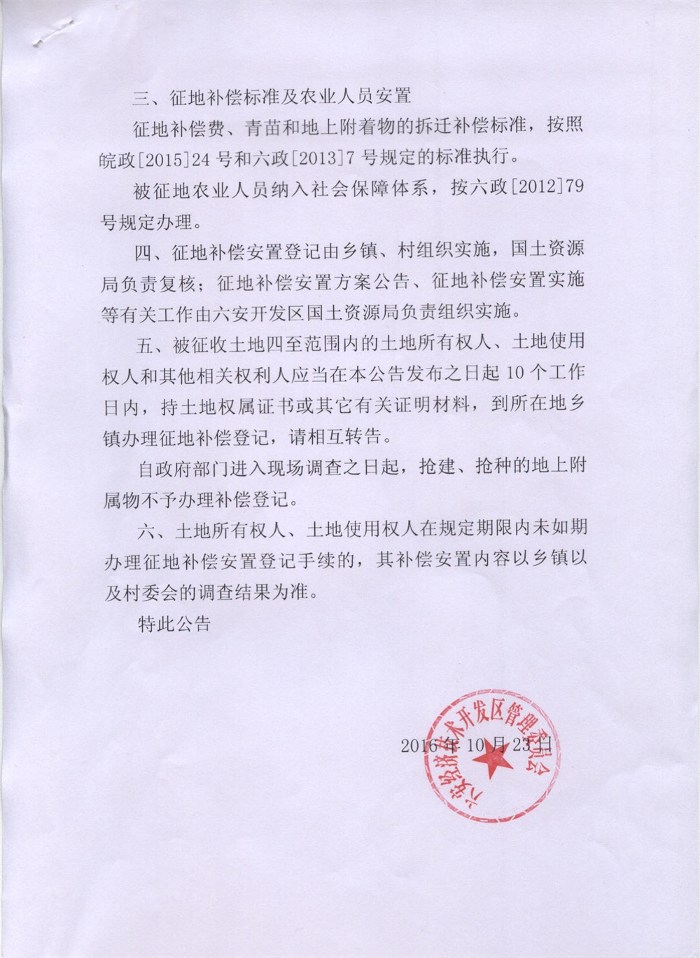 201611301513431160_WDxWxKGM.jpg
