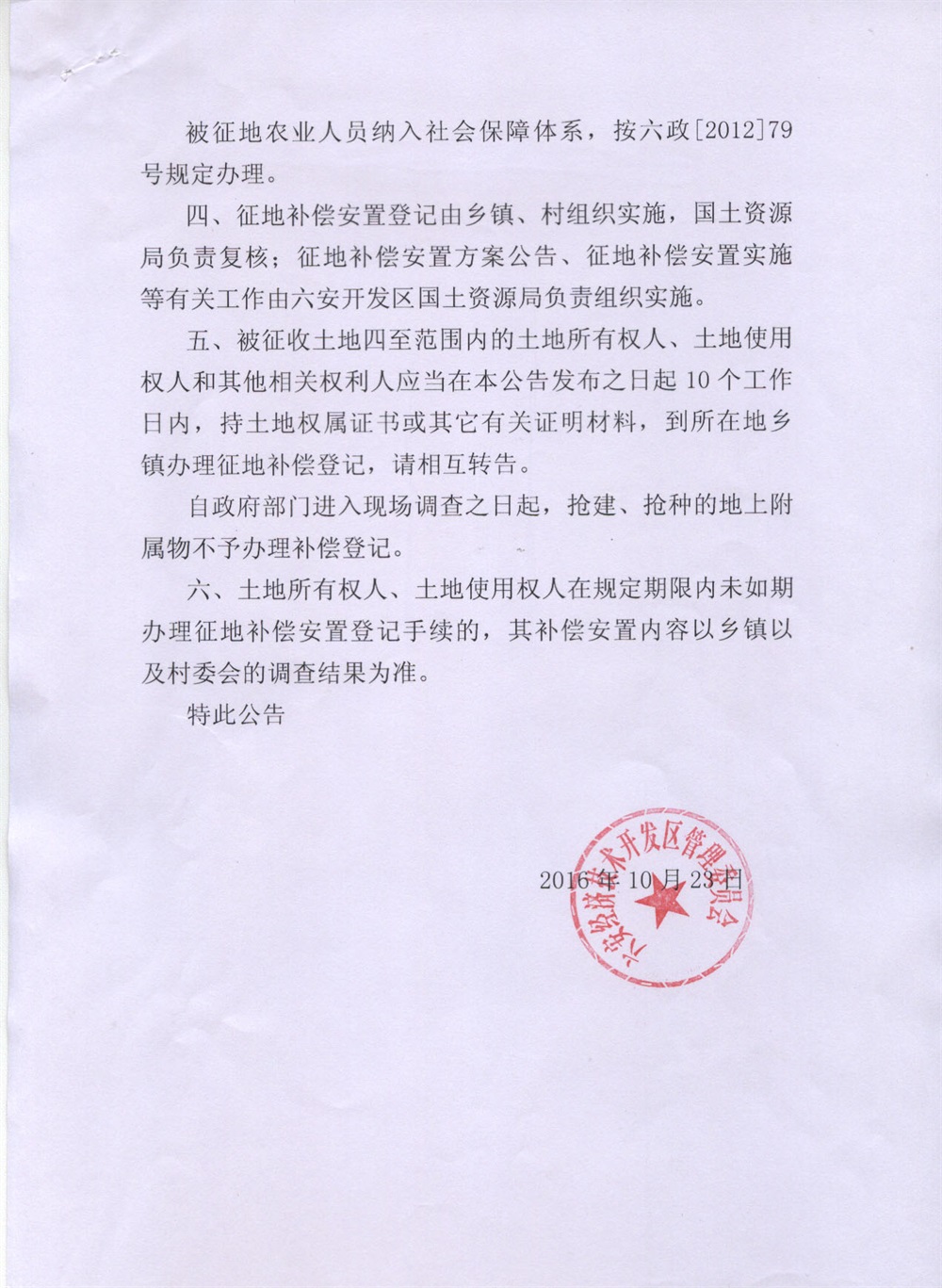 201611301540031179_5kwoyTyU.jpg