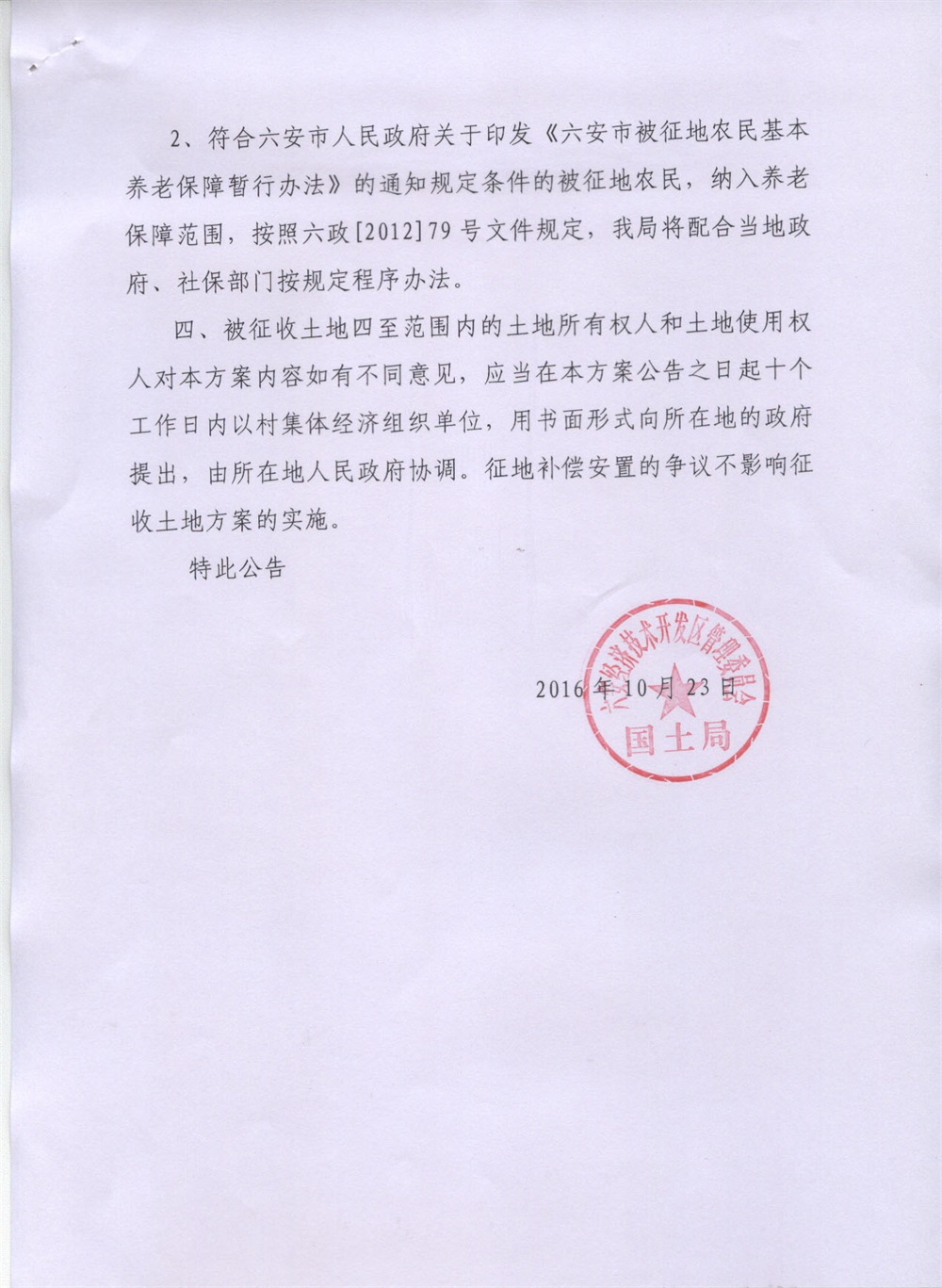 201611301540051183_tUMTe51O.jpg