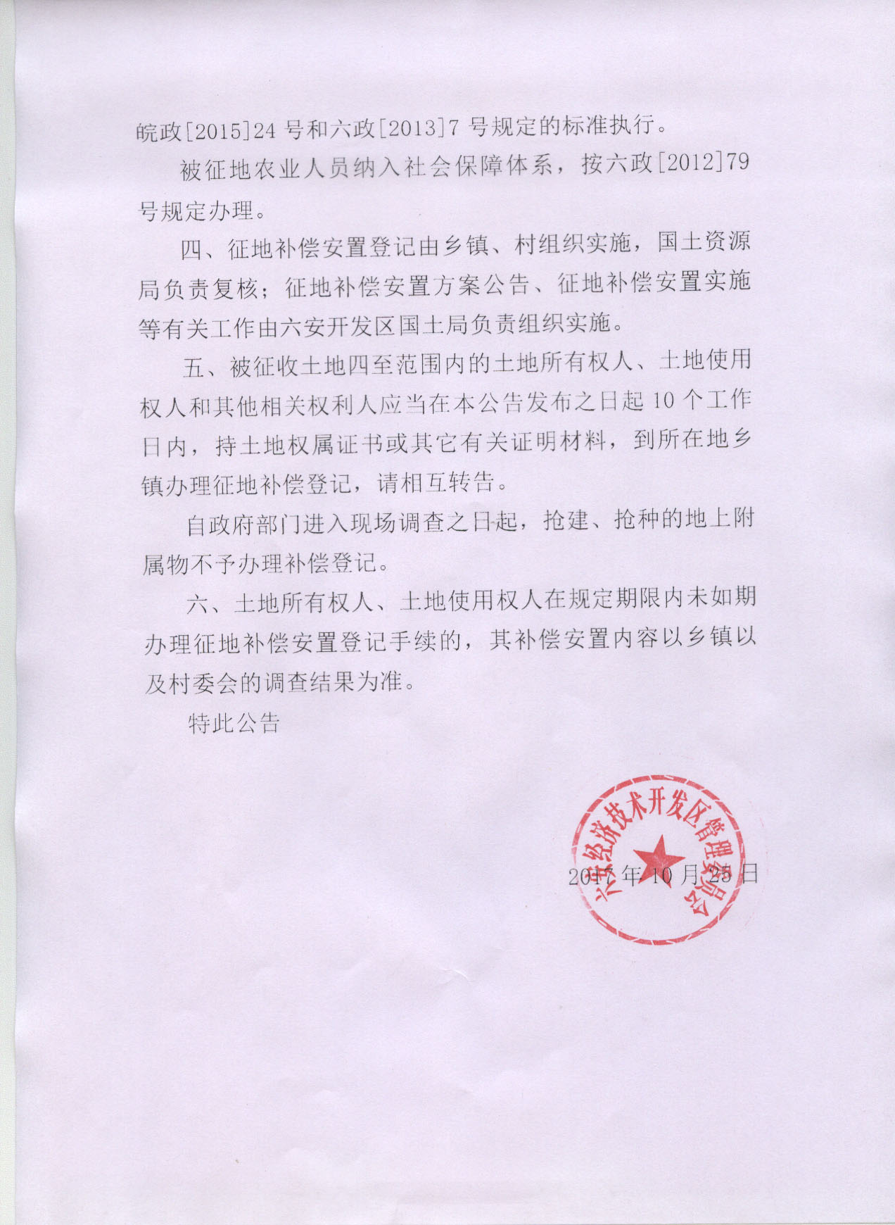 201712221055181768_BLKAJZGC.jpg