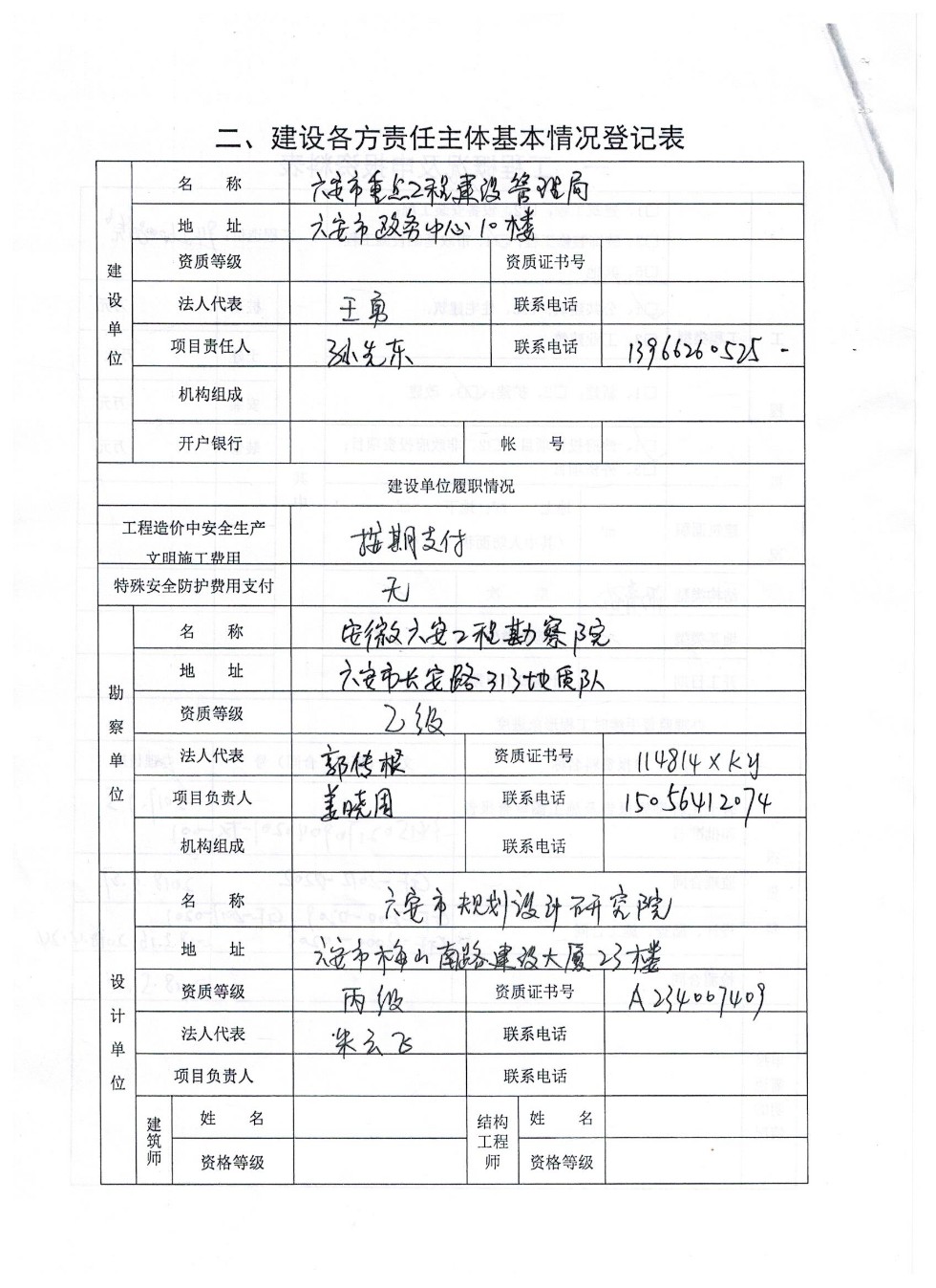 人员信息 (1).jpg