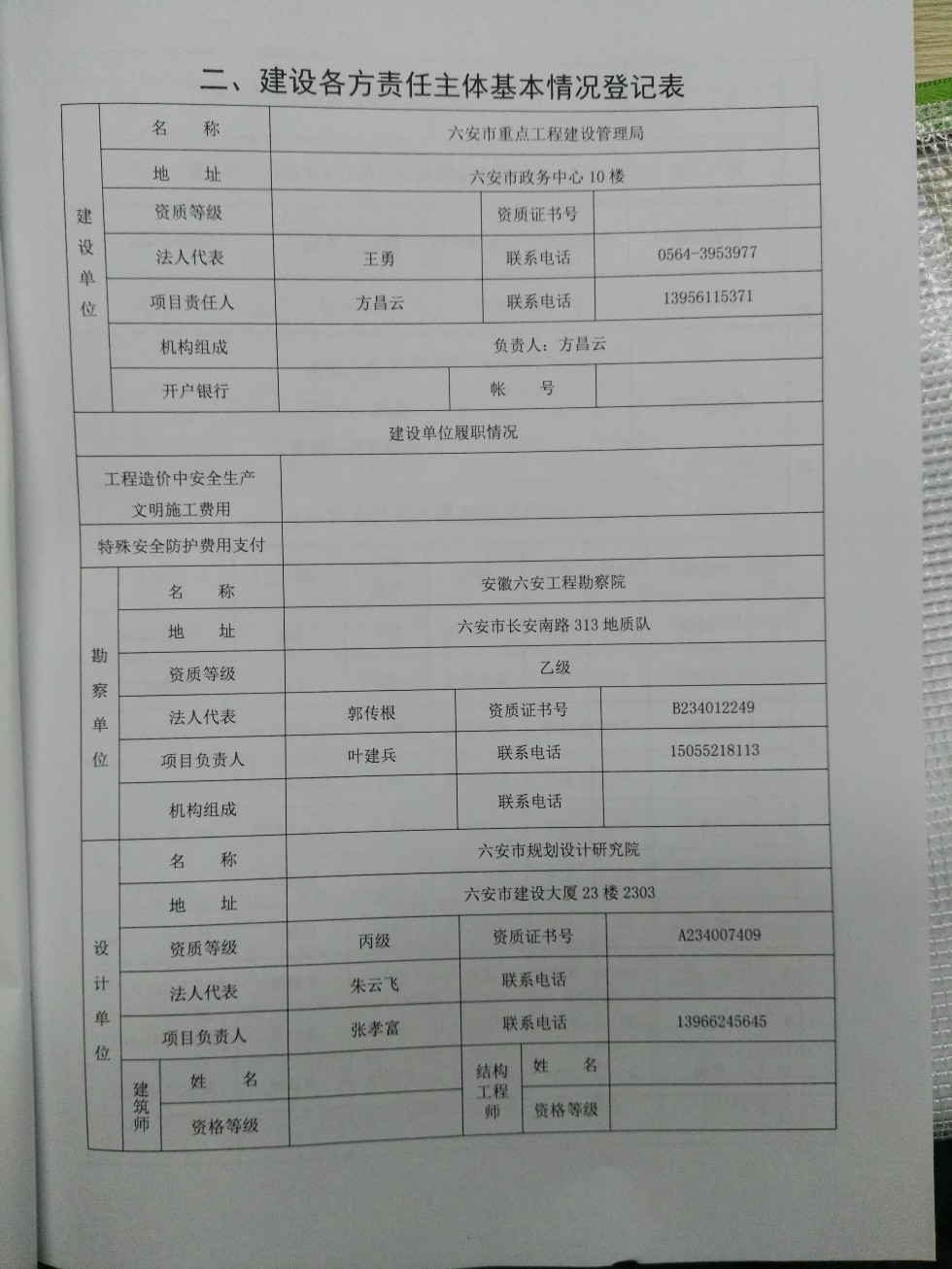 人员信息  (1).jpg