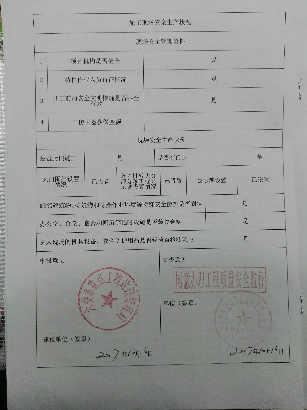 人员信息  (4).jpg
