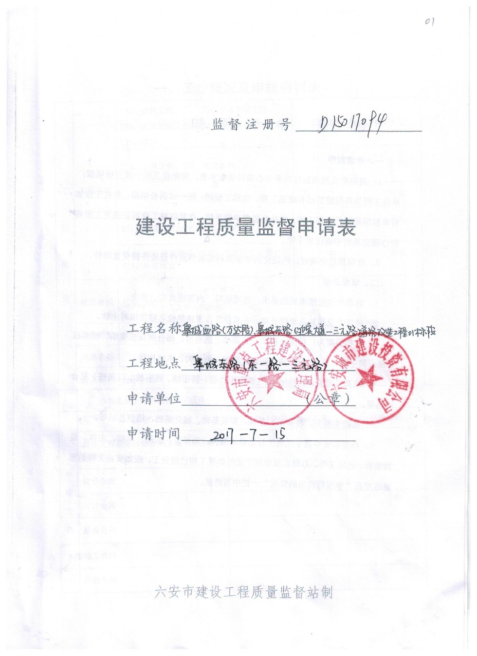 质量监督 (1).jpg