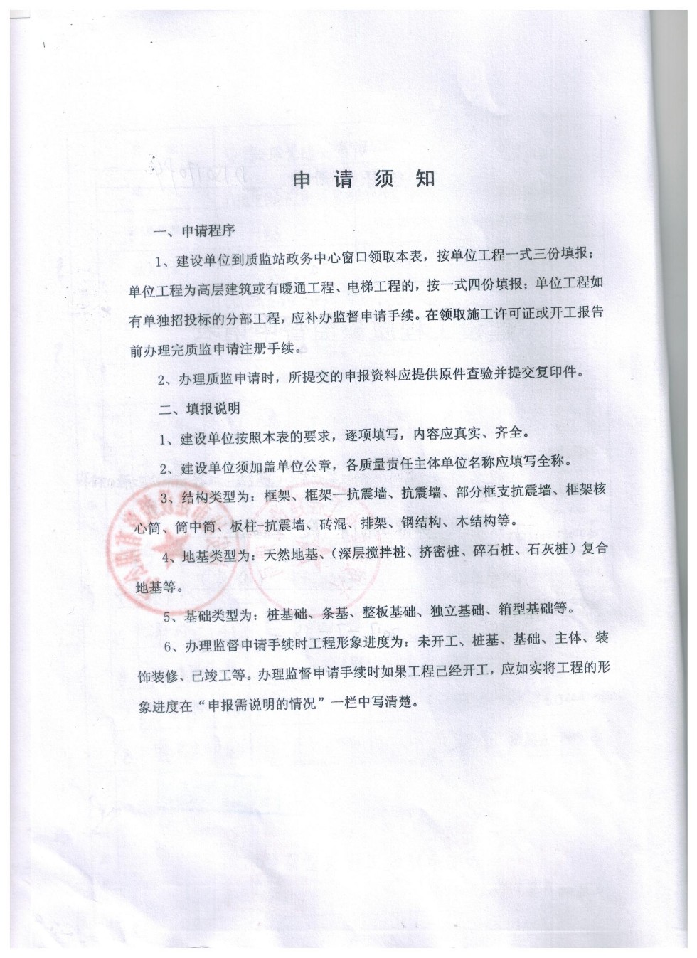 质量监督 (2).jpg