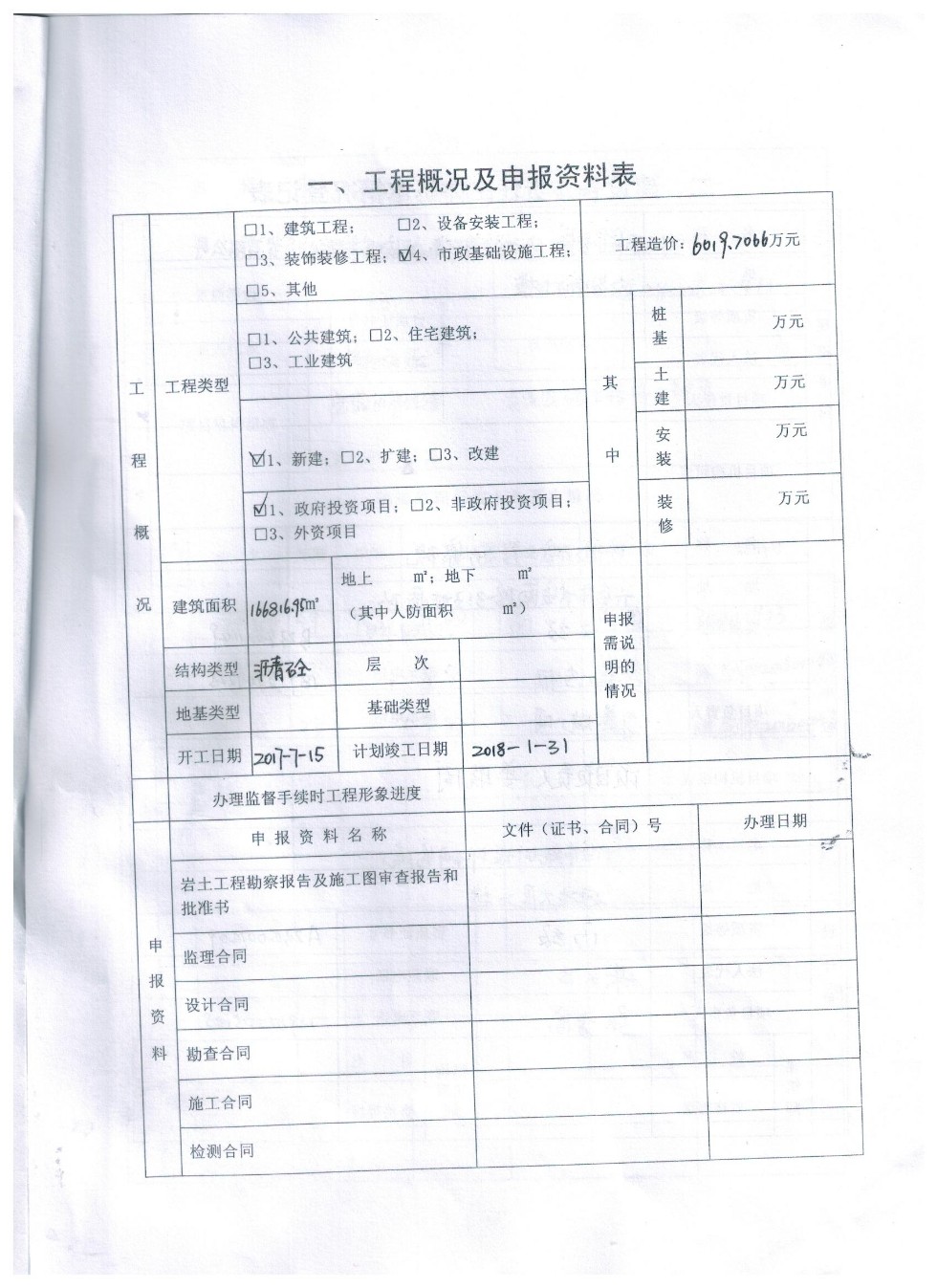 质量监督 (3).jpg