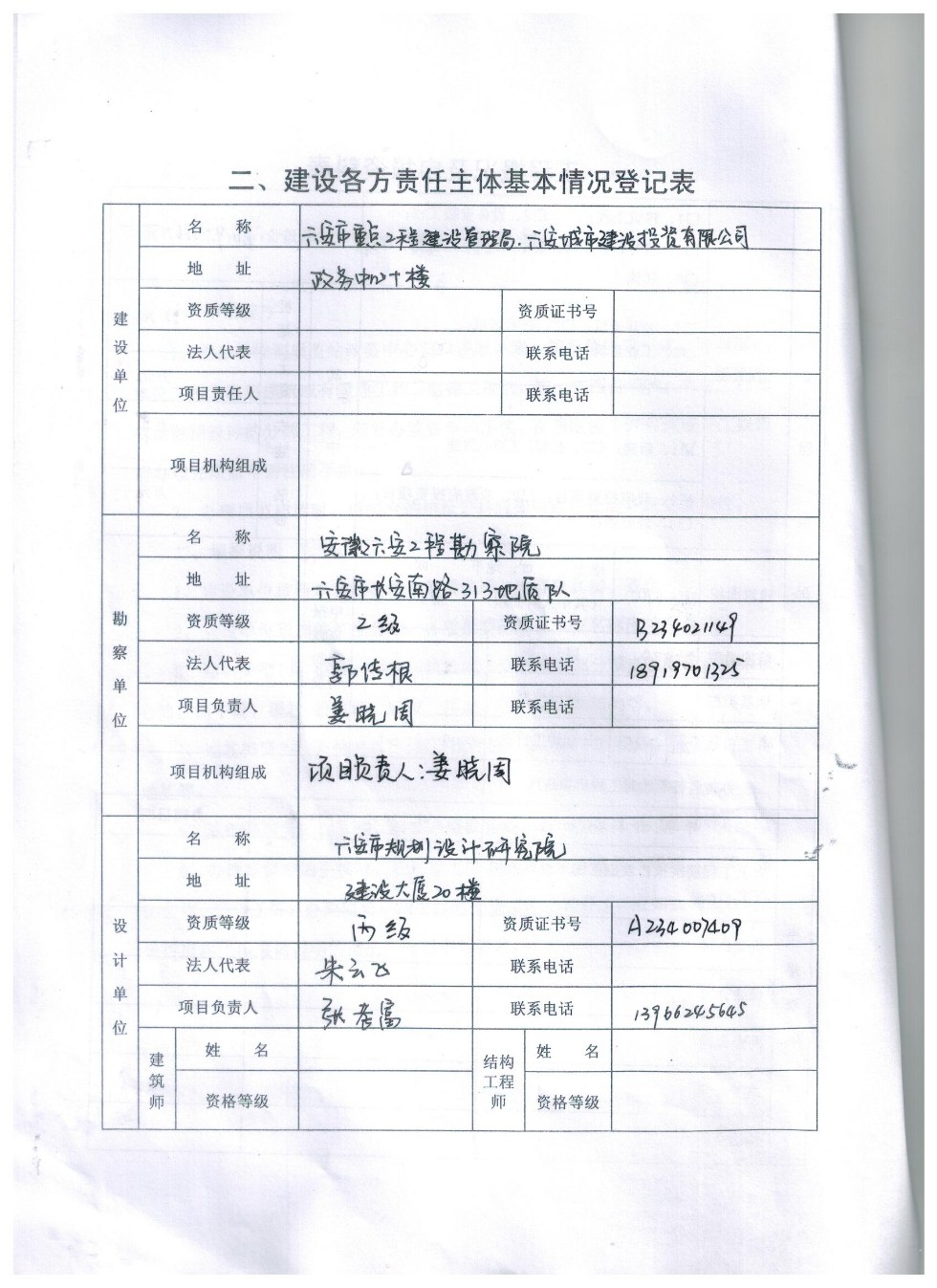 质量监督 (4).jpg