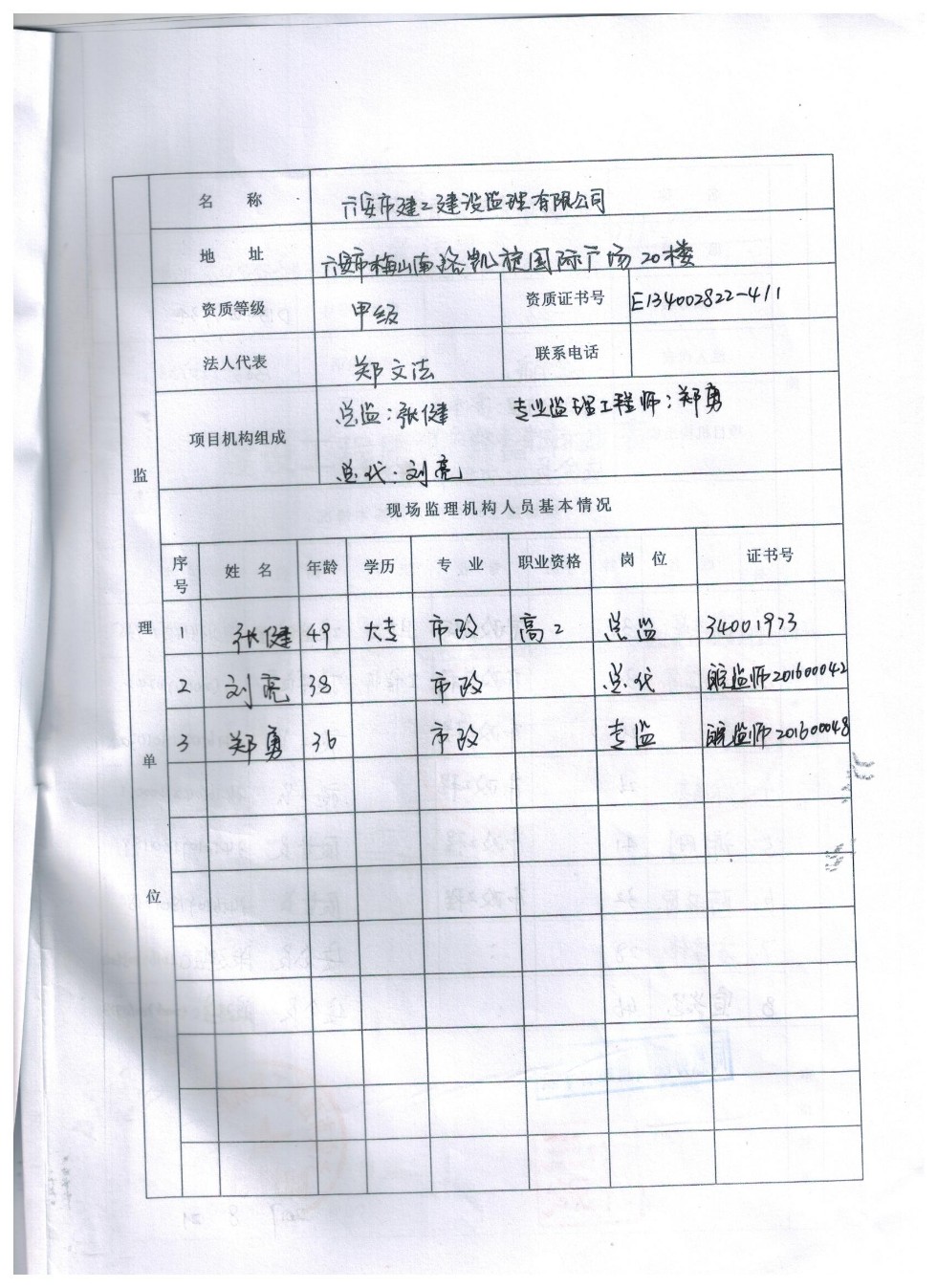 质量监督 (5).jpg