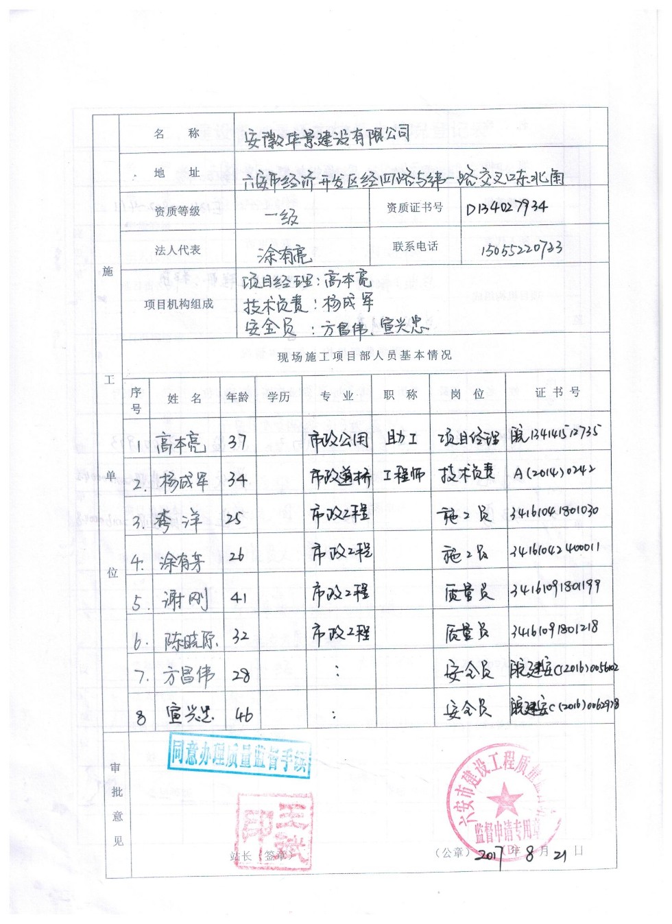 质量监督 (6).jpg
