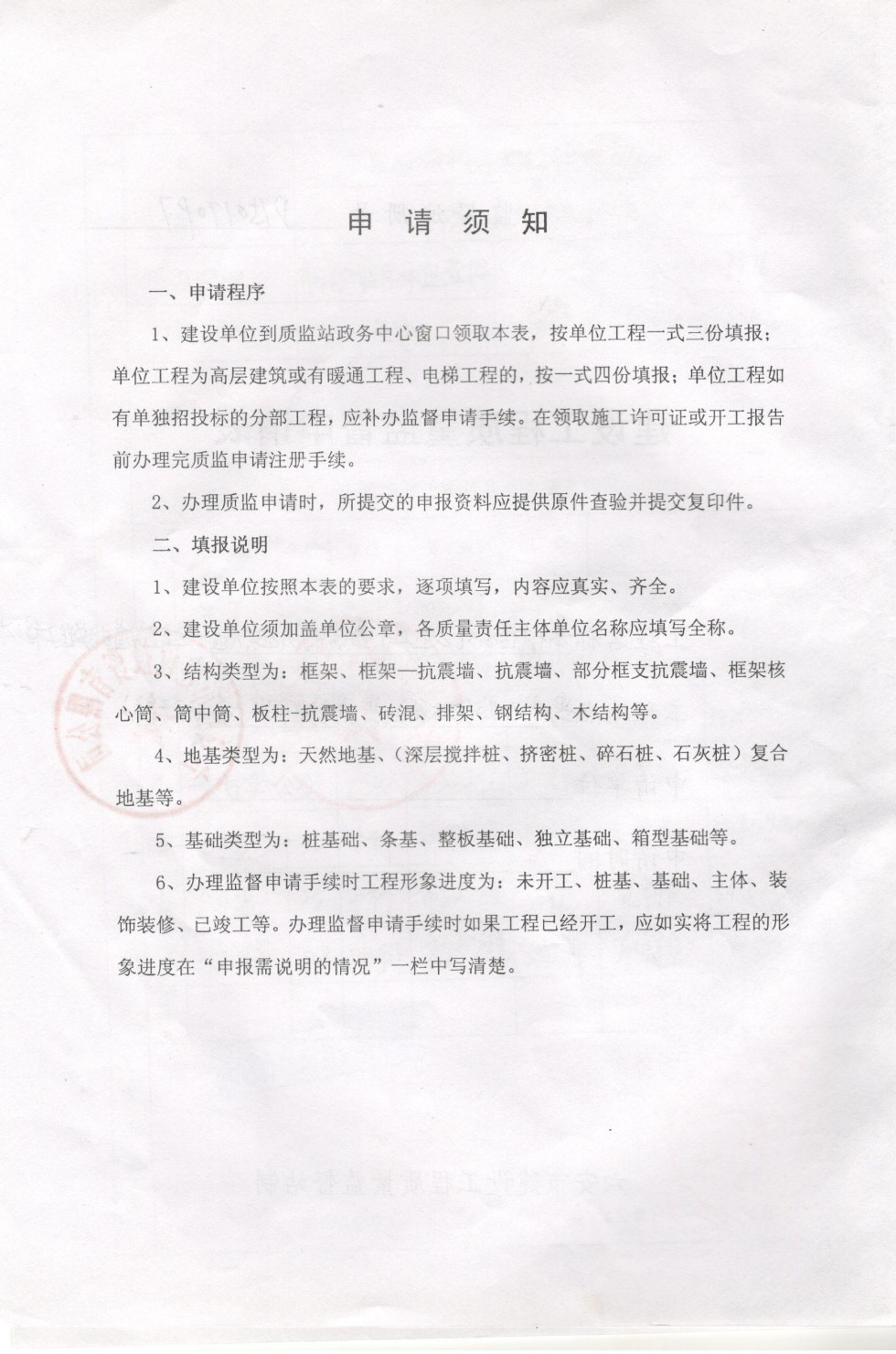 质量监督2.jpg