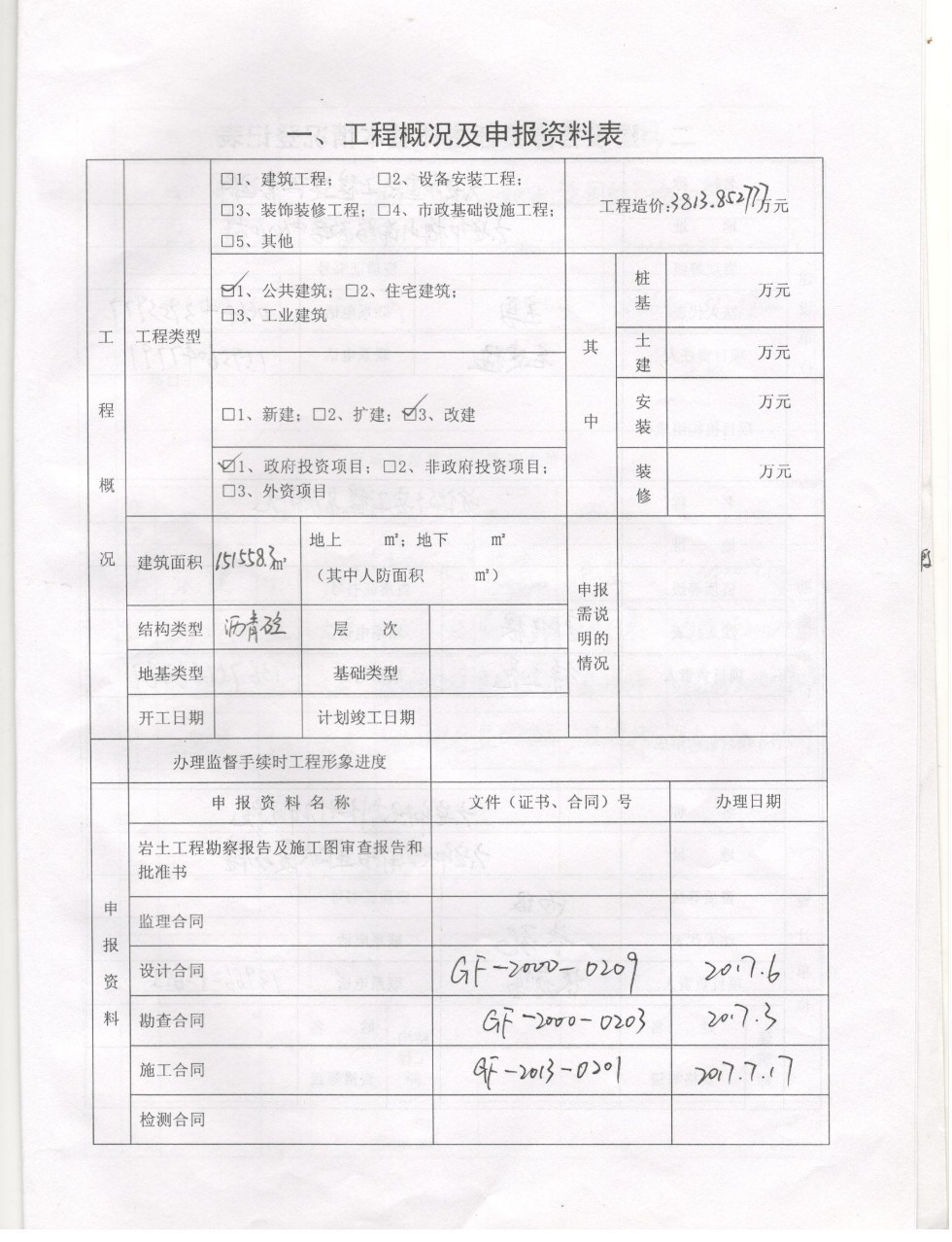 质量监督3.jpg