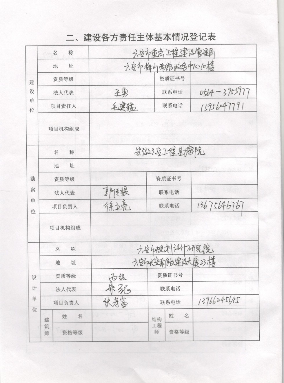质量监督4.jpg