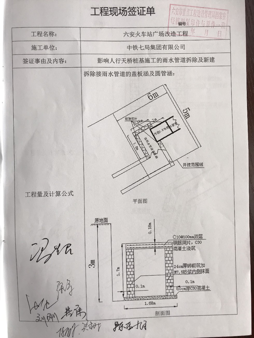 签证2附件.jpg