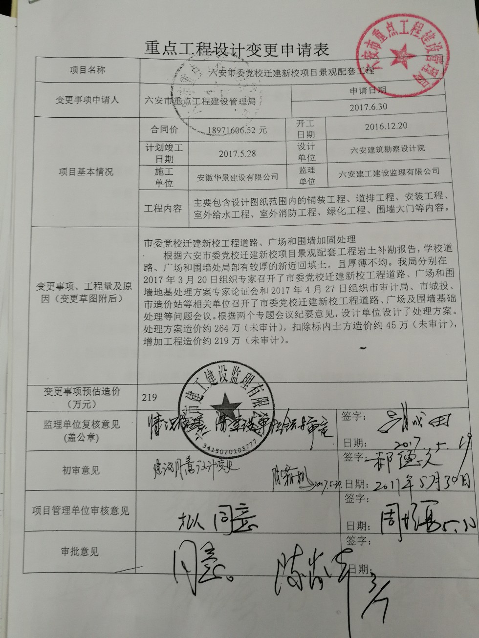 景观配套工程.jpg