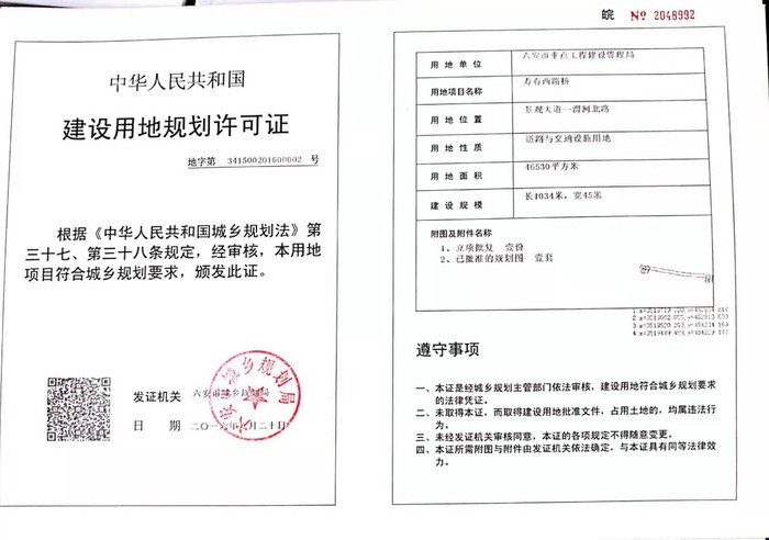 寿春西路桥用地规划.jpg