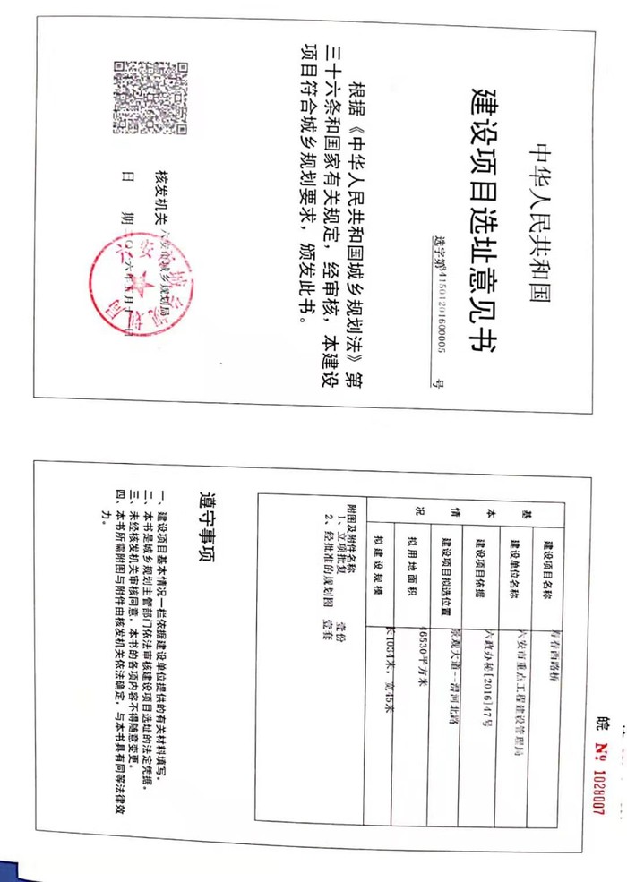 寿春西路桥选址.jpg
