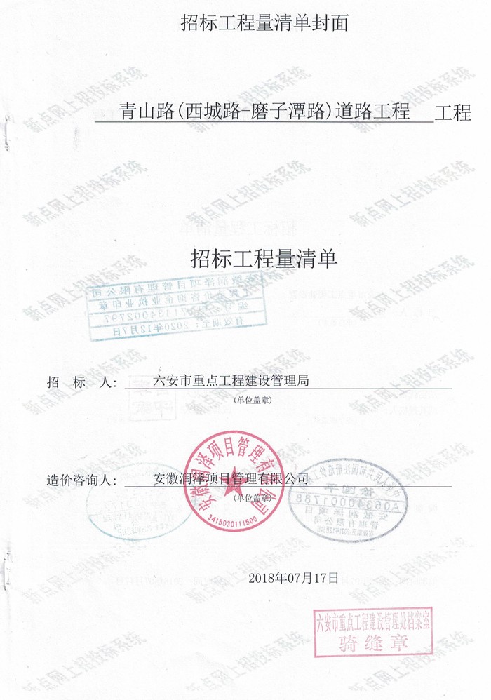 工程量清单 (1).jpg