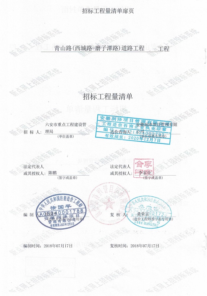 工程量清单 (2).jpg
