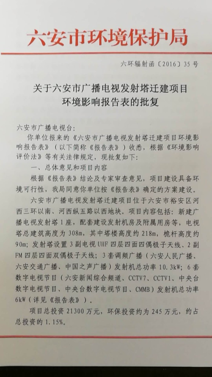 环评批复1.JPG