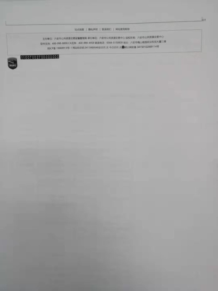 招标公告3.jpg