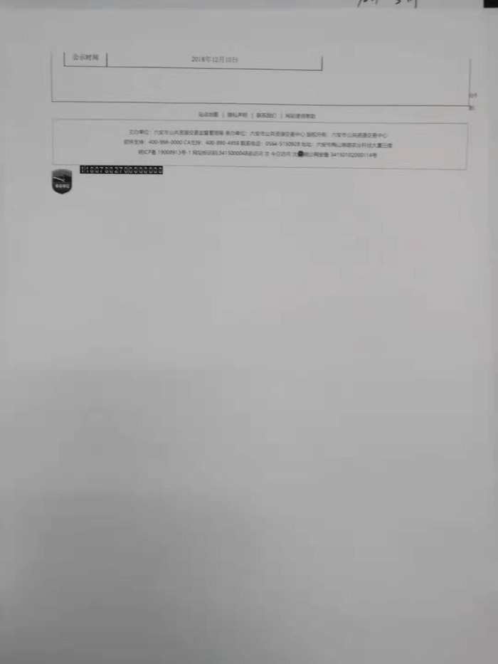 中标结果公示2.jpg