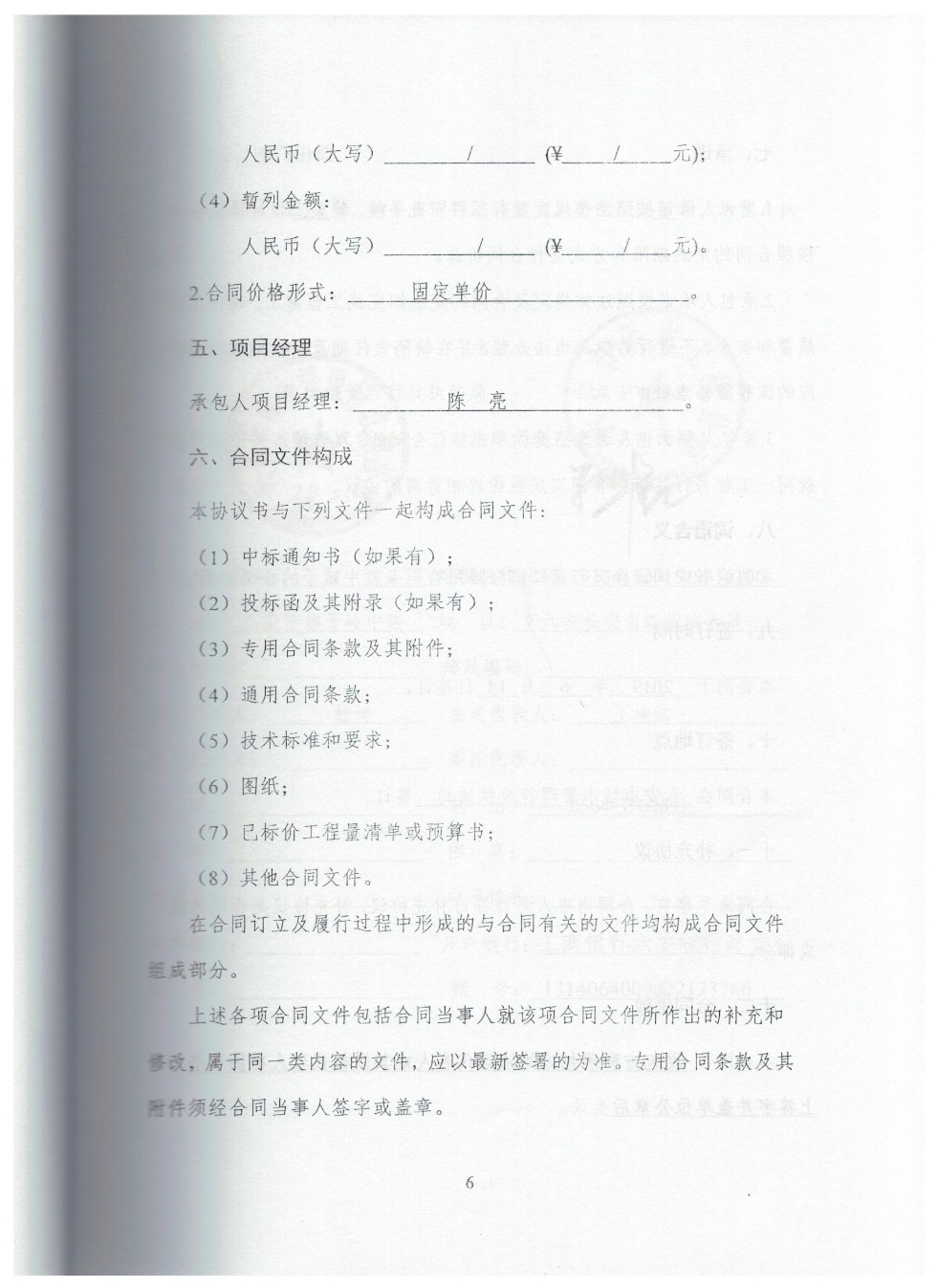 一水厂二期配套管网 003.jpg