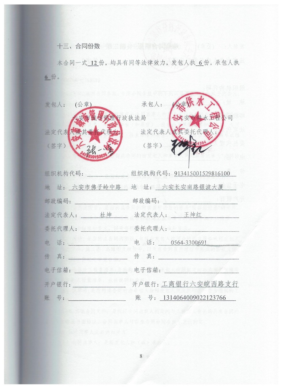 一水厂二期配套管网 005.jpg