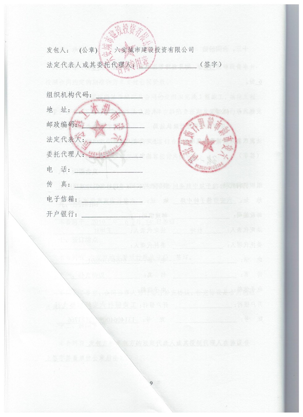 一水厂二期配套管网 006.jpg