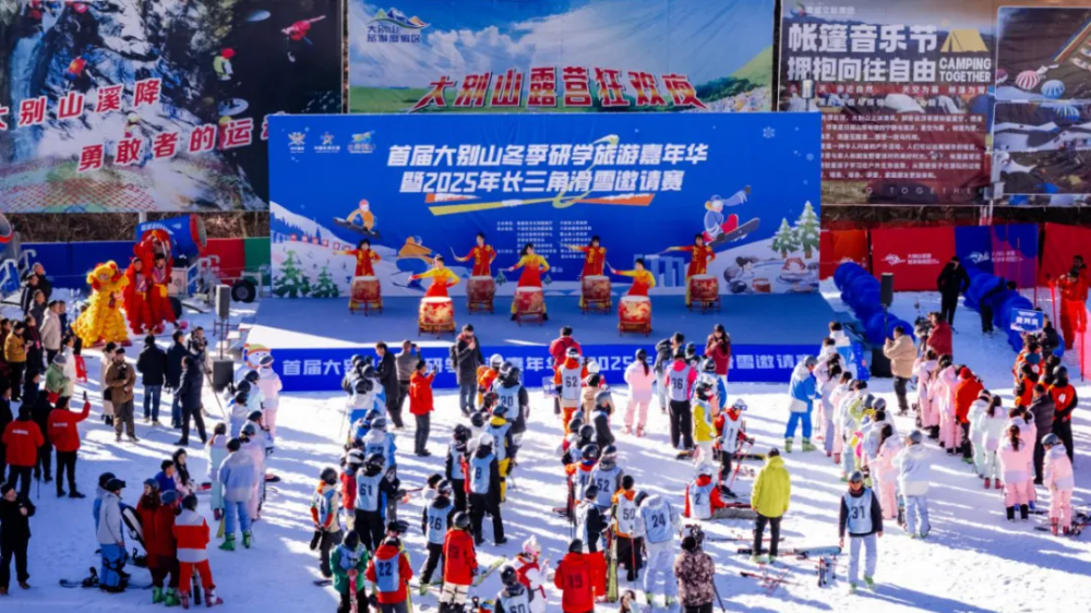 首届大别山冬季研学旅游嘉年华暨2025年长三角滑雪邀请赛成功举办